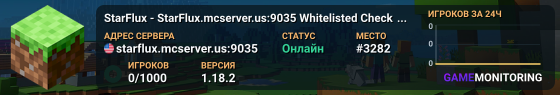 StarFlux - StarFlux.mcserver.us:9035 Whitelisted Check Discord: wGTrCNtrCF