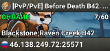 [PvP/PvE] Before Death B42.19.0 Test