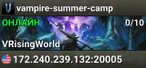 vampire-summer-camp
