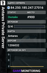 Antares Private Server