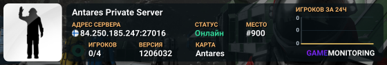 Antares Private Server