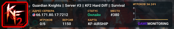 Guardian Knights || Server #3 || KF2 Hard Diff || Survival