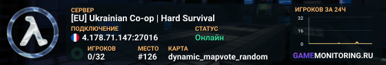[EU] Ukrainian Co-op | Hard Survival