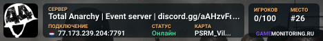 Total Anarchy | Event server | discord.gg/aAHzvFdEhe