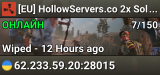 [EU] HollowServers.co 2x Solo/Duo | 50% Upkeep | Shared BPs