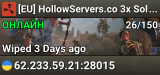 [EU] HollowServers.co 3x Solo/Duo/Trio|LootX3|Shared BPs