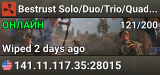 Bestrust Solo/Duo/Trio/Quad/Max5 2x #2 | JUST FULLWIPED 21.07 0