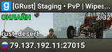 [GRust] Staging • PvP | Wipes every 6 hours | Wiped today