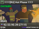 𐀉𐀉𐀉[RU] Hot Phase 𐀉𐀉𐀉