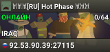 𐀉𐀉𐀉[RU] Hot Phase 𐀉𐀉𐀉