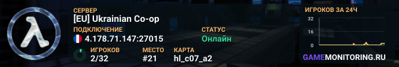 [EU] Ukrainian Co-op