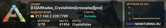 [ES]ARKadas_CrystalIsles[crossplay][pve]