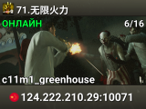 71.无限火力