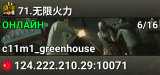71.无限火力