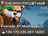 [CN] IXOVO PVE公益TieBa服 禁火 20属性点 密码在群