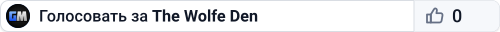 The Wolfe Den