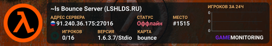 ~ls Bounce Server (LSHLDS.RU)