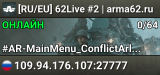 [RU/EU] 62Live #2 | arma62.ru
