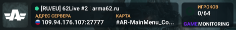[RU/EU] 62Live #2 | arma62.ru