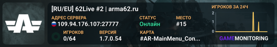 [RU/EU] 62Live #2 | arma62.ru