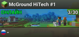 McGround HiTech #1