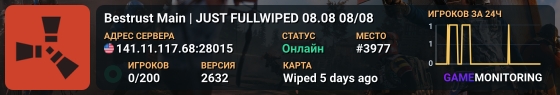 Bestrust Main | JUST FULLWIPED 08.08 08/08