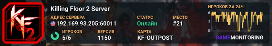 Killing Floor 2 Server