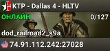 KTP - Dallas 4 - HLTV