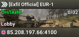 [Exfil Official] EUR-1