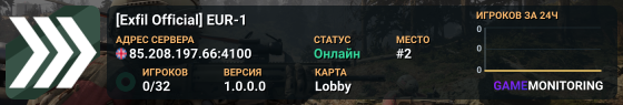 [Exfil Official] EUR-1
