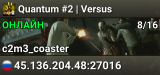Quantum #2 | Versus