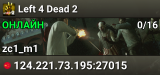 Left 4 Dead 2