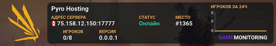 Pyro Hosting