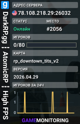 🟡DarkRP.gg ┇ AtomicRP ┇ High FPS