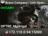 Bravo Company | Unit Operations Server