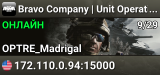 Bravo Company | Unit Operations Server