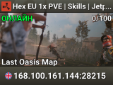 Hex EU 1x PVE | Skills | Jetpack | Quests | Raid Bases