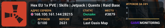 Hex EU 1x PVE | Skills | Jetpack | Quests | Raid Bases