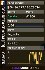 CS2 RETAKE #334 [FR] — CYBERSHOKE.NET (9 SLOTS)