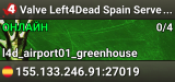 Valve Left4Dead Spain Server (srcds1002-mad1.195.5)
