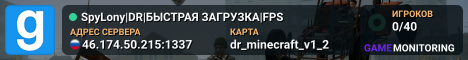SpyLony|DR|БЫСТРАЯ ЗАГРУЗКА|FPS
