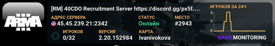 [RM] 40CDO Recruitment Server  https://discord.gg/px5fJrXMSj Au