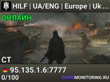 HILF | UA/ENG | Europe | Ukraine | Community Server