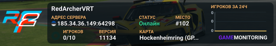 RedArcherVRT