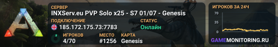 INXServ.eu PVP Solo x25 - S7 01/07 - Genesis