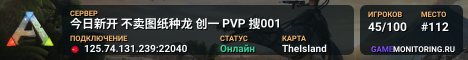 今日新开 不卖图纸种龙 创一 PVP 搜001