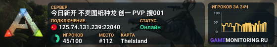 今日新开 不卖图纸种龙 创一 PVP 搜001