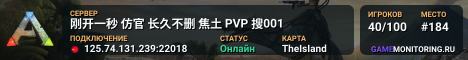 刚开一秒 仿官 长久不删 焦土 PVP 搜001