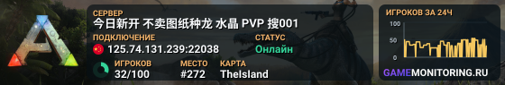今日新开 不卖图纸种龙 水晶 PVP 搜001