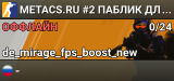 ⚡ METACS.RU ⚡ #2 ПАБЛИК ДЛЯ СВОИХ